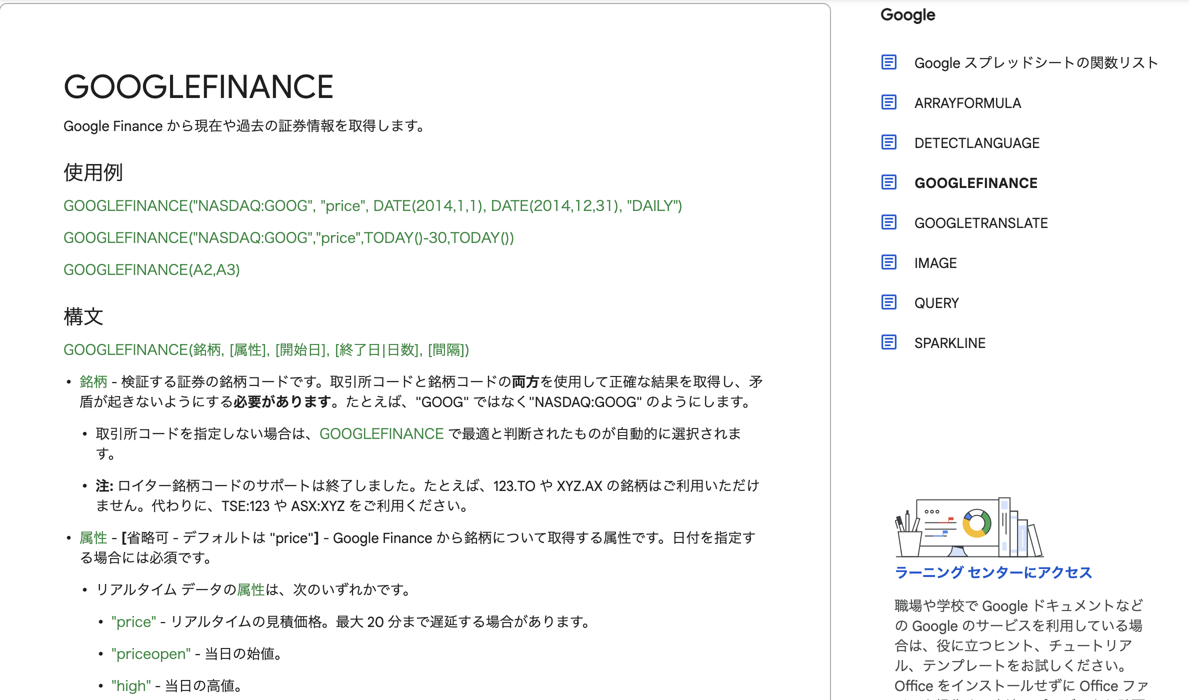 Googleスプレッドシートで日本株の株価を自動で反映させる方法！｜初心者にもわかりやすく解説【時短術】 | Kateブログ