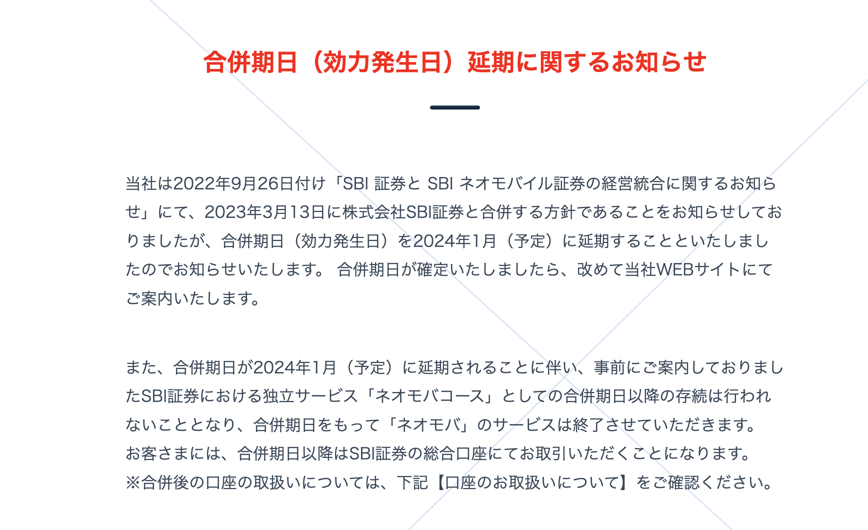 国内株投資】購入/保有銘柄とポートフォリオを公開！｜2023年1月（133週目）【SBIネオモバイル証券】 | Kateブログ